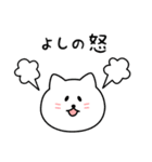 よしのさん用しろねこ（個別スタンプ：23）