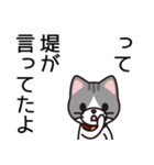 堤の愛は無限やで（個別スタンプ：40）