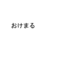 吹き出しが翔(しょう、かける)のスタンプ2（個別スタンプ：16）