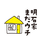 明石家のうさぎスタンプ（個別スタンプ：12）