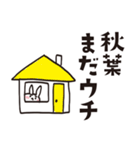 秋葉のうさぎスタンプ（個別スタンプ：12）