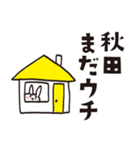 秋田のうさぎスタンプ（個別スタンプ：12）