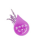 aroma one drop（個別スタンプ：3）