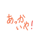 マイナー方言の旅～播州弁編～（個別スタンプ：1）