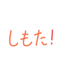 マイナー方言の旅～播州弁編～（個別スタンプ：9）