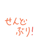 マイナー方言の旅～播州弁編～（個別スタンプ：12）