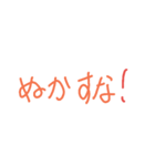 マイナー方言の旅～播州弁編～（個別スタンプ：16）