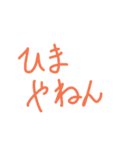 マイナー方言の旅～播州弁編～（個別スタンプ：21）