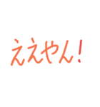 マイナー方言の旅～播州弁編～（個別スタンプ：23）