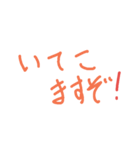 マイナー方言の旅～播州弁編～（個別スタンプ：28）