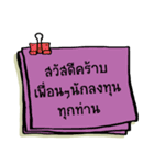 Forex by Phetchabun's trader（個別スタンプ：1）