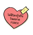 Forex by Phetchabun's trader（個別スタンプ：3）