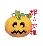 emoji Pumpkin（個別スタンプ：8）