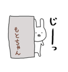 もとちゃん専用スタンプ（うさぎ）（個別スタンプ：9）