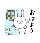 みまちゃん専用スタンプ（うさぎ）（個別スタンプ：21）