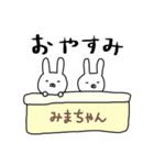 みまちゃん専用スタンプ（うさぎ）（個別スタンプ：24）