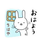 「ちはや」さん専用スタンプ（うさぎ）（個別スタンプ：21）