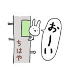 「ちはや」さん専用スタンプ（うさぎ）（個別スタンプ：27）