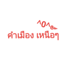 Northern Thai dialect.（個別スタンプ：1）