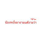 Northern Thai dialect.（個別スタンプ：2）