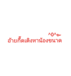 Northern Thai dialect.（個別スタンプ：3）