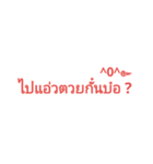 Northern Thai dialect.（個別スタンプ：6）