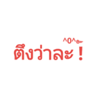 Northern Thai dialect.（個別スタンプ：7）