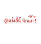 Northern Thai dialect.（個別スタンプ：8）