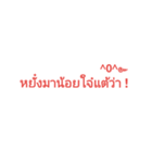 Northern Thai dialect.（個別スタンプ：9）