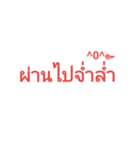 Northern Thai dialect.（個別スタンプ：12）