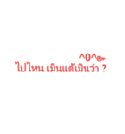 Northern Thai dialect.（個別スタンプ：13）