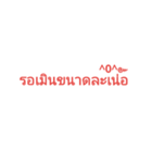 Northern Thai dialect.（個別スタンプ：15）