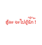 Northern Thai dialect.（個別スタンプ：16）