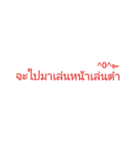 Northern Thai dialect.（個別スタンプ：17）