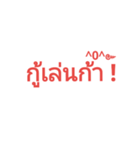 Northern Thai dialect.（個別スタンプ：18）