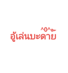 Northern Thai dialect.（個別スタンプ：21）