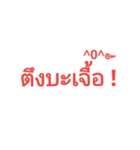 Northern Thai dialect.（個別スタンプ：22）