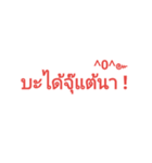 Northern Thai dialect.（個別スタンプ：23）