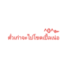 Northern Thai dialect.（個別スタンプ：24）