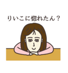 りいこさん専用大人の名前スタンプ(関西弁)（個別スタンプ：38）