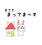 まさき用 シロウサけいたん（個別スタンプ：21）