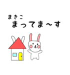 まきこ用 シロウサけいたん（個別スタンプ：21）