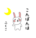 ふくこ用 シロウサけいたん（個別スタンプ：3）