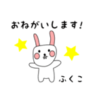 ふくこ用 シロウサけいたん（個別スタンプ：5）