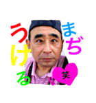 わたしの父、、、まもっしゅ！（個別スタンプ：1）