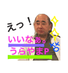 わたしの父、、、まもっしゅ！（個別スタンプ：18）