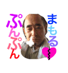 わたしの父、、、まもっしゅ！（個別スタンプ：20）