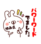 【ゆみえ】名前4（個別スタンプ：4）