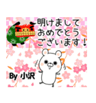 小沢の元気な敬語入り名前スタンプ(40個入)（個別スタンプ：39）