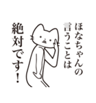 【ほなちゃん・送る】髭しゃくれねこ（個別スタンプ：29）